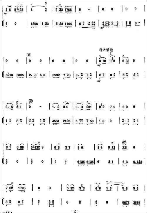 许讲德二胡演奏曲：11.星儿闪闪-二胡+扬琴-胡琴