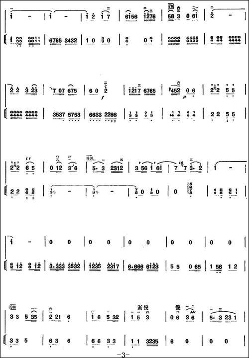许讲德二胡演奏曲：11.星儿闪闪-二胡+扬琴-胡琴
