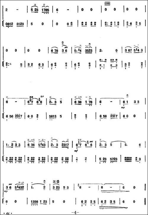 许讲德二胡演奏曲：11.星儿闪闪-二胡+扬琴-胡琴