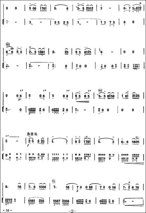 许讲德二胡演奏曲：13.夜思-二胡+扬琴-胡琴