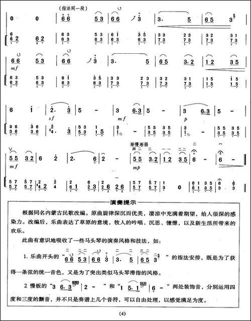 拉骆驼-二胡+扬琴伴奏-胡琴