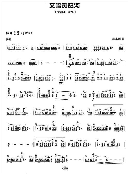 又唱浏阳河-胡琴
