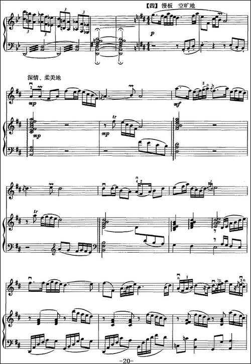 红梅随想曲-二胡+钢琴伴奏-胡琴