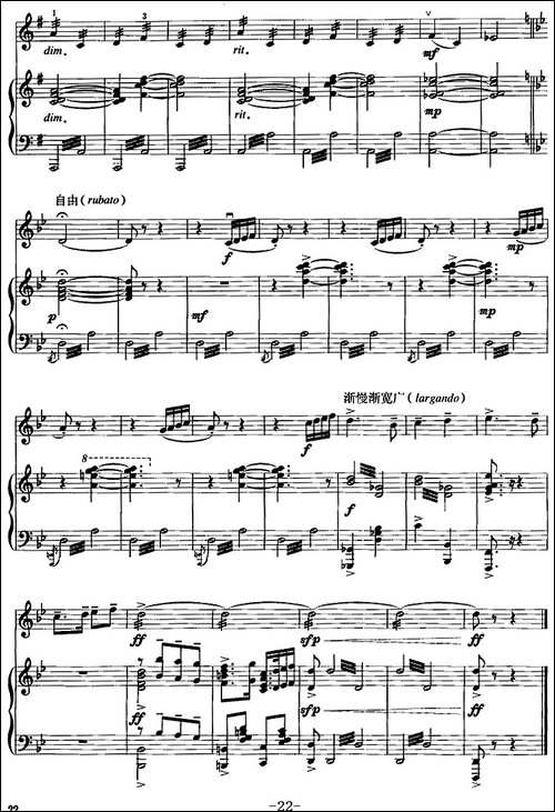 长城随想-二胡+钢琴伴奏-胡琴
