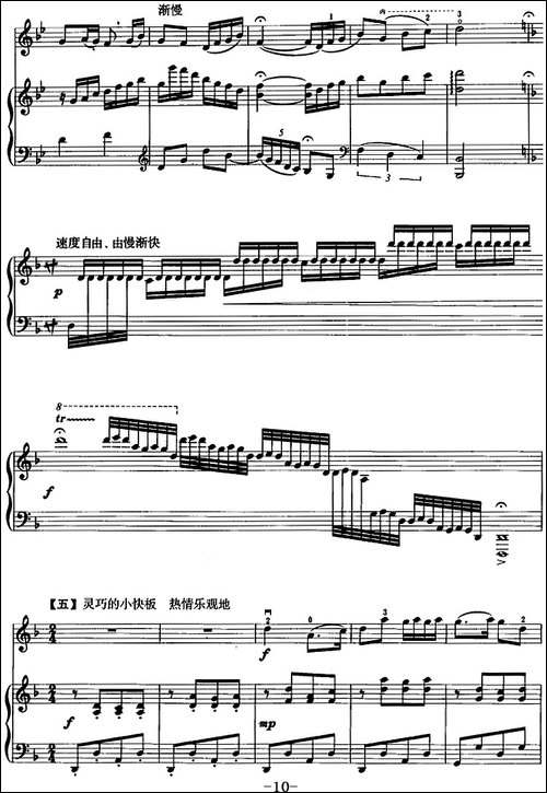 三门峡畅想曲-二胡+钢琴伴奏-胡琴