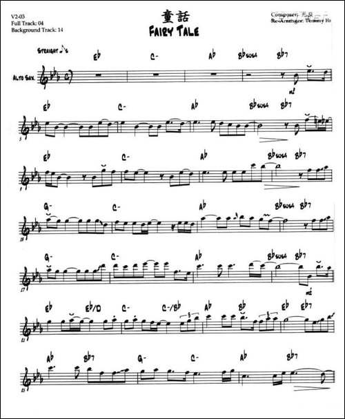 童话-第二中音萨克斯、爵士乐版-胡琴