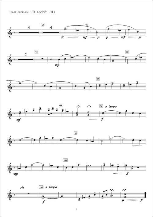 康定情歌-第一、二次中音萨克斯分谱-胡琴