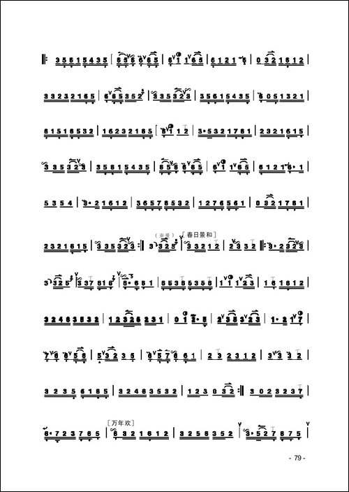 拾全福禄-京剧曲牌、京胡独奏-胡琴
