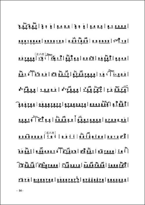 拾全福禄-京剧曲牌、京胡独奏-胡琴