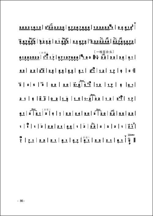 拾全福禄-京剧曲牌、京胡独奏-胡琴