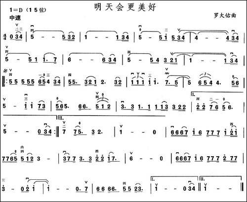 明天会更美好-胡琴