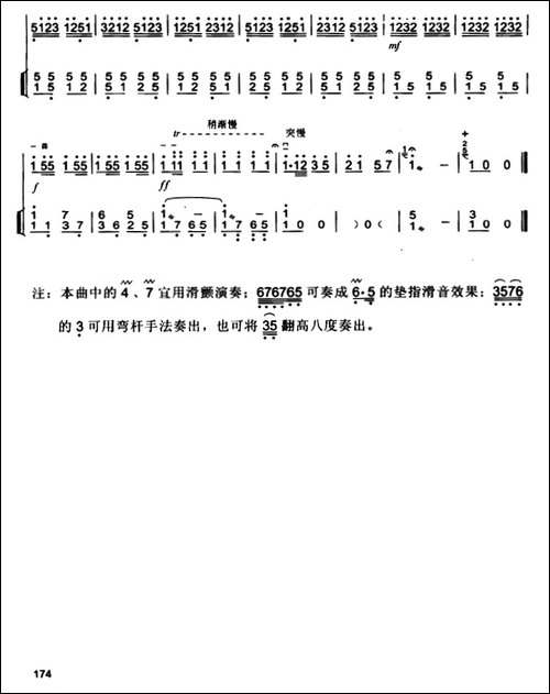 豫乡行-扬琴伴奏谱-胡琴