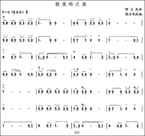 鼓浪屿之波-胡琴