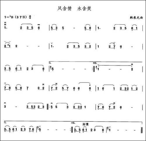 风含情-水含笑-胡琴