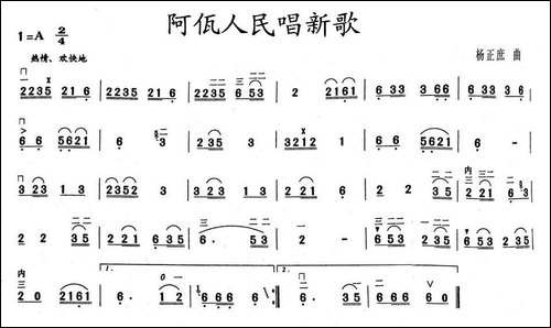 阿佤人民唱新歌-胡琴