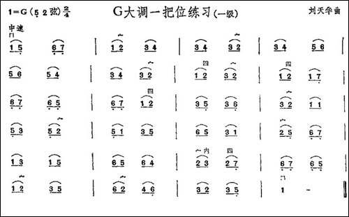 G大调一把位练习-中国二胡考级规定演奏曲-一级-胡琴