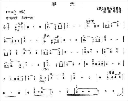 春天-柴科夫斯基作曲版-胡琴