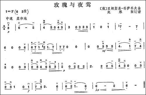 玫瑰与夜莺-胡琴