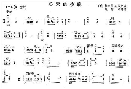 冬天的夜晚-胡琴