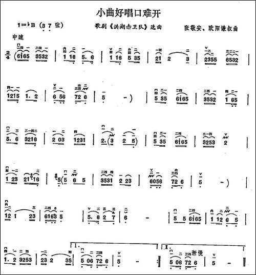 小曲好唱口难开-胡琴