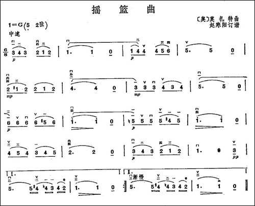 摇篮曲-莫扎特作曲版-胡琴