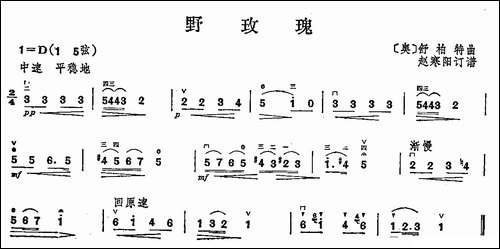 野玫瑰-舒柏特作曲版-胡琴