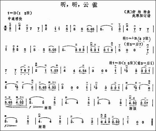 听，听，云雀-胡琴