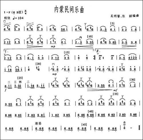 内蒙民间乐曲-胡琴