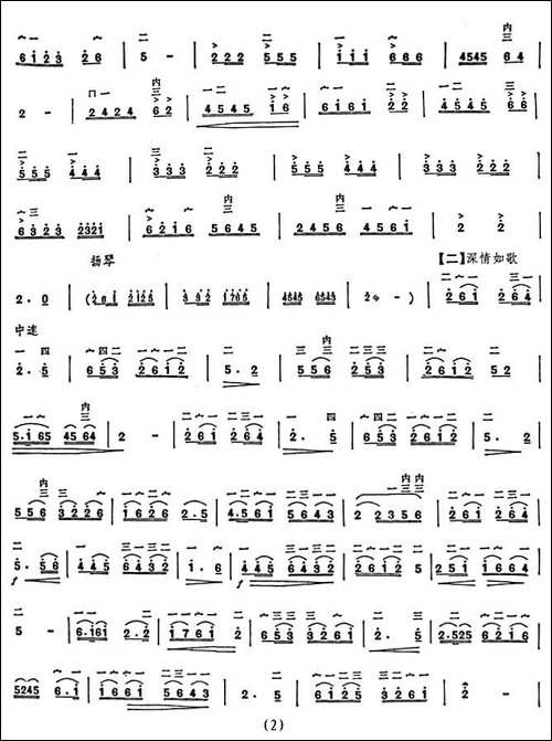 人勤春来早-胡琴
