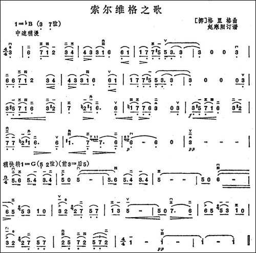 索尔维格之歌-胡琴