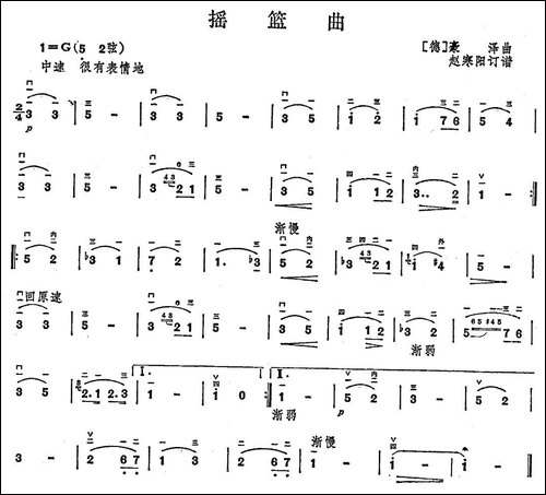 摇篮曲-豪泽作曲版-胡琴