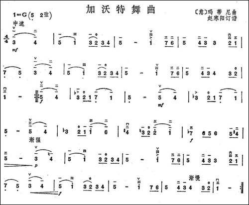 加沃特舞曲-玛蒂尼作曲版-胡琴