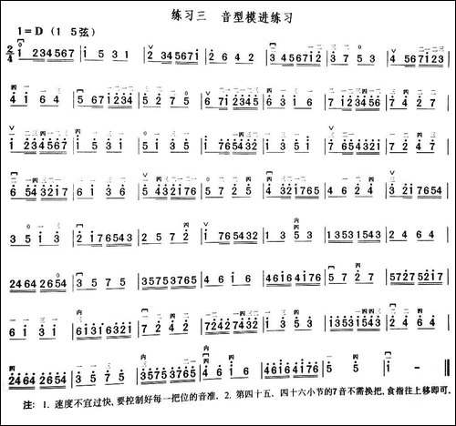 音型模进练习-胡琴