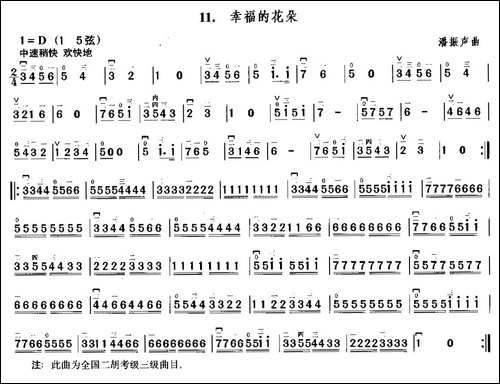 幸福的花朵-胡琴