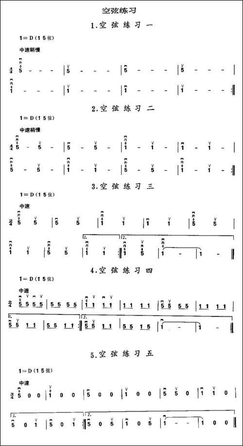 二胡微型练习曲：空弦练习-胡琴