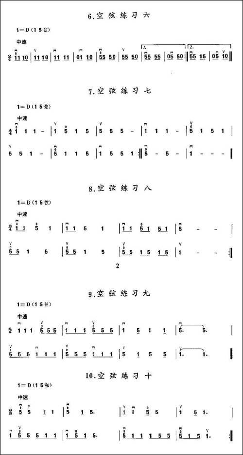 二胡微型练习曲：空弦练习-胡琴