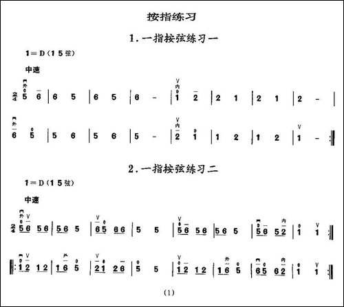 二胡微型练习曲：按指练习-胡琴