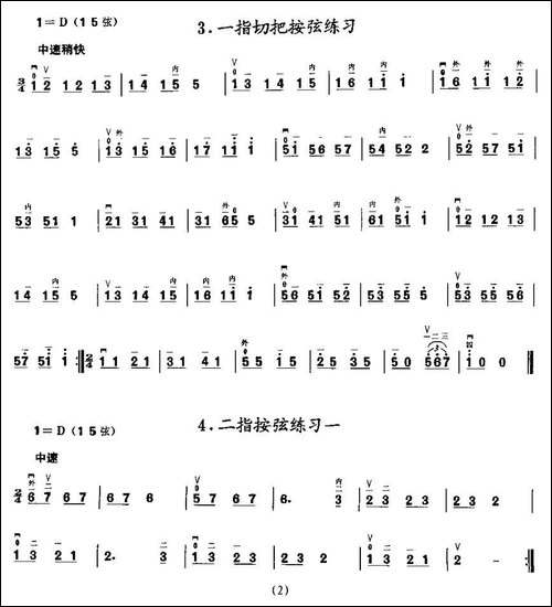二胡微型练习曲：按指练习-胡琴