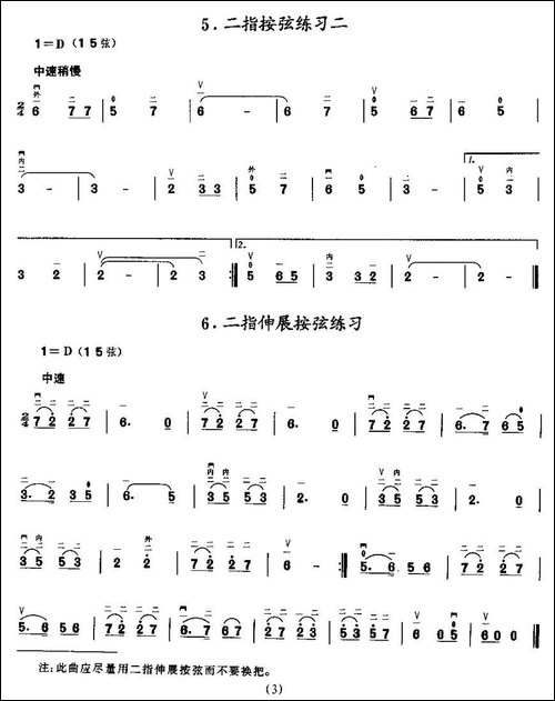 二胡微型练习曲：按指练习-胡琴