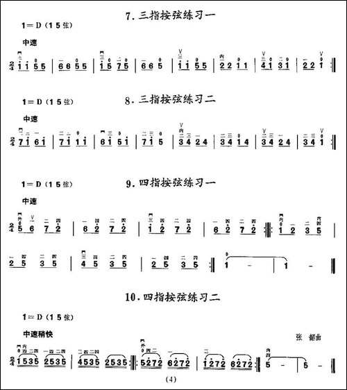 二胡微型练习曲：按指练习-胡琴