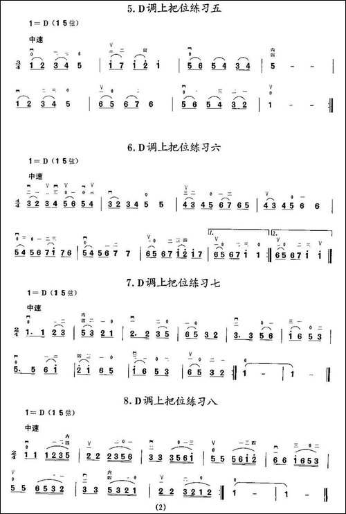二胡微型练习曲：各调上把位练习-胡琴