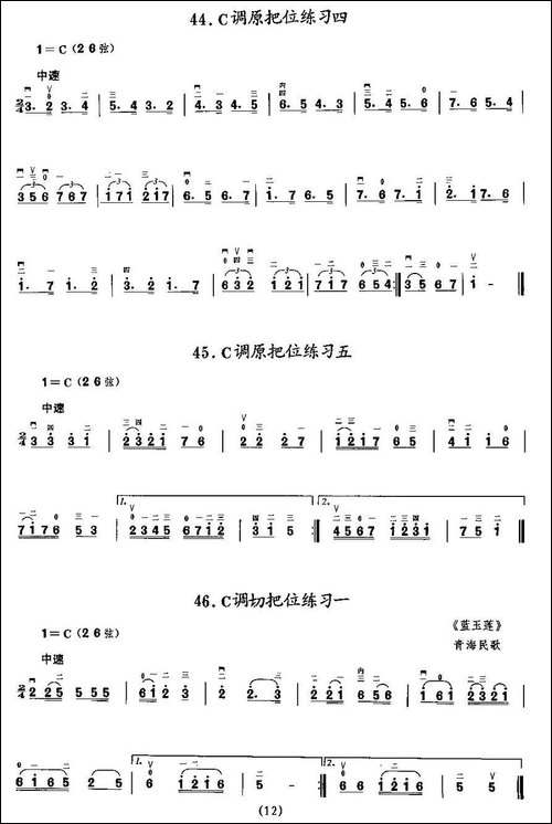 二胡微型练习曲：各调上把位练习-胡琴
