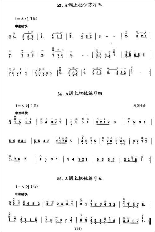 二胡微型练习曲：各调上把位练习-胡琴