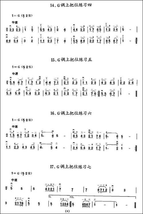 二胡微型练习曲：各调上把位练习-胡琴