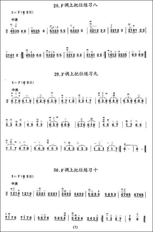 二胡微型练习曲：各调上把位练习-胡琴