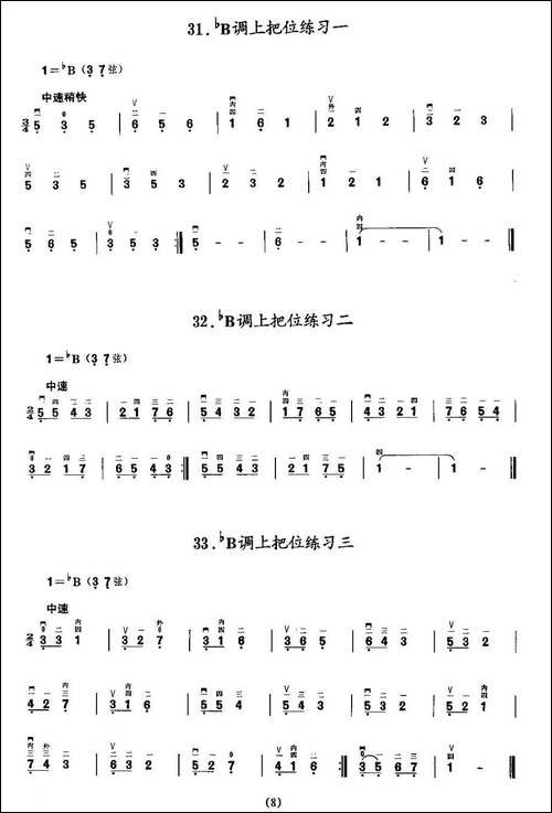 二胡微型练习曲：各调上把位练习-胡琴