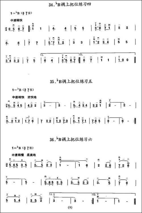 二胡微型练习曲：各调上把位练习-胡琴