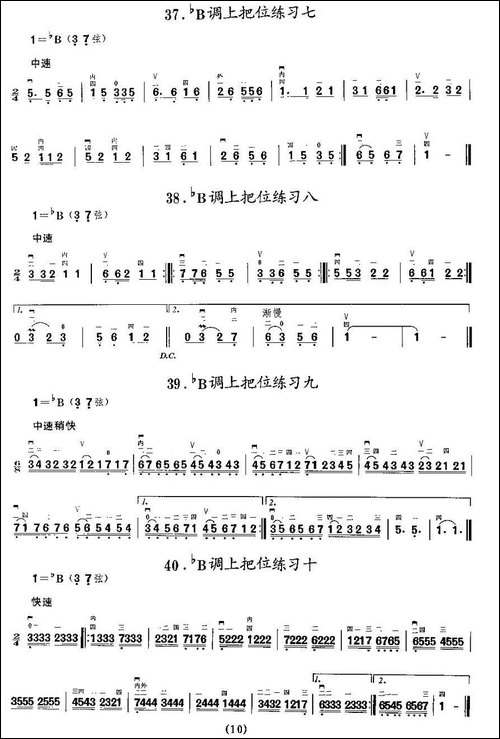 二胡微型练习曲：各调上把位练习-胡琴
