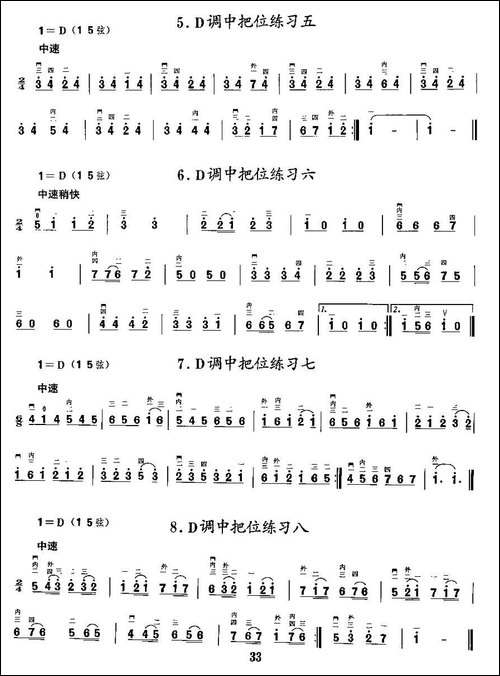 二胡微型练习曲：各调中把位练习-胡琴
