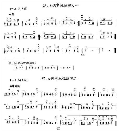 二胡微型练习曲：各调中把位练习-胡琴